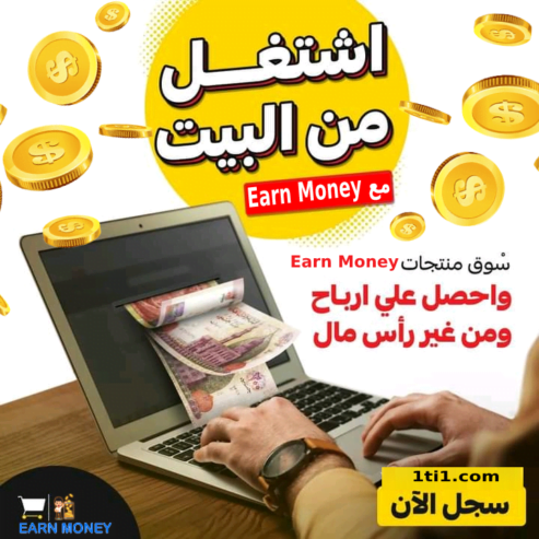 سوق منتجات امازون مع منصة Earn money