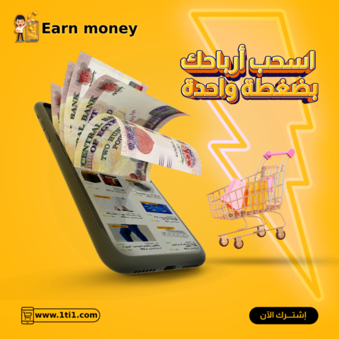 سوق منتجات امازون مع منصة Earn money